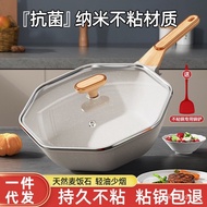 Frying Pan Gas Stove Household Octagonal Applicable Non-Stick Pan Non-Stick Pan Wok Medical Stone Induction Cooker