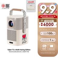 [ใช้คูปอง ลดเหลือ 10192 บ.] Yaber T2 x Keith Haring Special Edition โปรเจคเตอร์ แบตเตอรี่ในตัว ลำโพง