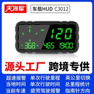 General Tian GPS GPS Display Speedometer Car Universal Car Speed Alarm Compass HUD