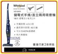 Whirlpool - 18V HEPA過濾網 VS1809 儲電式手提 直立兩用吸塵機 Whirlpool 惠而浦