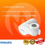 เครื่องกรองน้ำแบบติดหัวก๊อก รุ่น AWP3752
