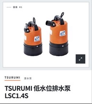 Water Pump 0.48KW  LSC1.4S  “TSURUMI” （低水位排水泵）