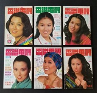 香港電視 1976 至 1979年 繆鶱人 封面 六本