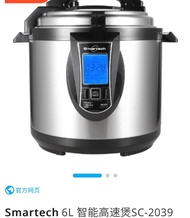 Smartech 6L智能高速煲