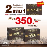 (ชุด 2แถม1)Fli Bright Soap สบู่เอฟแอล ไอไบร์ท โซฟ 120กรัม   สบู่ติ่งเนื้อ สบู่fli ของแท้ ส่งด่วน