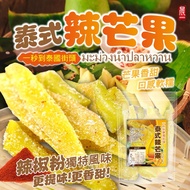 [Kueh Daughter Shop] Thai Spicy Mango Dried Mango 100g
