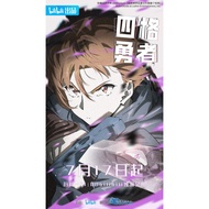 Anime 4 CUT HERO Si Ge Yongzhe  四格勇者 Pendrive 8GB