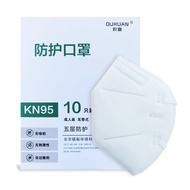 欧宣 KN95 独立包装立体防护口罩10只/袋独立包装 防雾霾花粉PM2.5粉尘防沙尘暴口罩