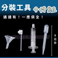 Perfume Dispenser Dropper Sprinkler Funnel Extractor Tool