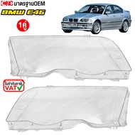 Gluzk Headlight Lens BMW E46 Year 1998-2004 Cover Frame