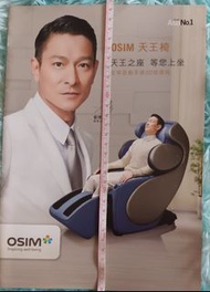 劉德華 OSIM 廣告 宣傳品 小冊子