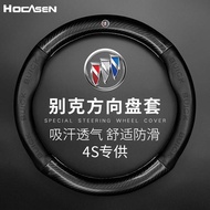 Suitable for Buick Steering Wheel Cover Encore/Conway/Encore Encore Car Carbon Fiber Grip Cover