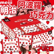 < meiji > Apollo Strawberry Cocoa Pellets|Apollo Chocolate Chips|Singapore Snacks Chocolate|Big Shop