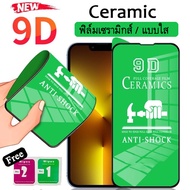 015 Ceramic ฟิล์มเซรามิกส์ ฟิล์มด้าน REDMI Redm 12C ทุกรุ่น XIAOMI Redmi10A/Redmi10/Redmi10C/Redmi9/