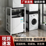 Washing Machine Rack Drum Double-Layer Floor-standing Balcony Washing Liquid Rack Dryer Dishwasher A