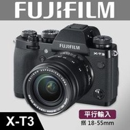 【補貨中11105】平行輸入 FUJIFILM X-T3 含 XF 18-55 MM 富士 XT3 屮R3 W13