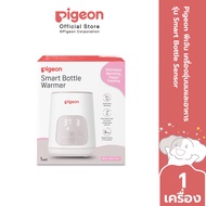 Pigeon พีเจ้น เครื่องอุ่นนมและอาหาร ฟรีขวดเก็บน้ำนม