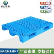 網格川字塑料託盤1210二手塑料棧板貨架塑膠託盤倉庫叉車防潮墊板