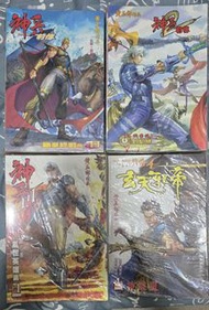 神兵前傳1-4輯