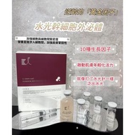 Ki水光幹細胞外泌體