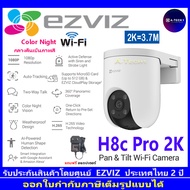EZVIZ 2K=3.7MP รุ่น H8C PRO , H9C 2K&2K , H9C 3K มุมมอง 360 องศา ภาพสีตอนกลางคืน กล้องวงจรปิดภาย