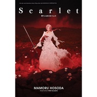 BM NOVEL ：SCARLET - KARYA MAMORU HOSODA - KADOKAWA GEMPAK STARZ