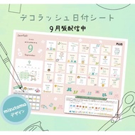 date sheet Sticker September 2023 mizutama Size A5