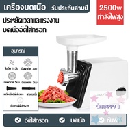 ปั่นเนื้อที่เร็วที่สุดSOKANY เครื่องบด 3200W กำลังสูง ความจุใหญ่ เครื่องบดไฟฟ้า Sale! S.Happy