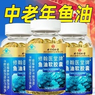 Tongrentang Zhenhuang Deep Sea Fish Oil Middle-Aged Adult Cod Liver Oil Fish Oil Soft Capsules Care 