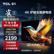 TCL 雷鸟 65英寸雀5 4K超高清免遥控语音 2+32G 游戏智能 超薄全面屏电视 防蓝光 液晶平板电视机 65英寸 65F275C 开机无广告