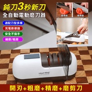 [Sharpening Handy Tool] Electric Knife Sharpener Electric Knife Sharpener Multi-Function Knife Sharp
