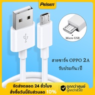 สายชาร์จ oppo แท้ สายชาจเเอนดรอย สายชาร์จ OPPO AK933 1/2เมตร สาย Micro USB 5V2A ชาร์จเร็ว สาย Androi