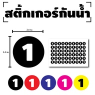 STICKER Waterproof Door Wall (Number Sign) 1 Sheet A4 60 Pieces [Code E-031]