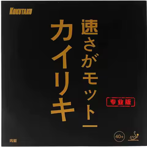 KOKUTAKU BLutenkirsche 868 Table Tennis Rubber Pimples-in No-Sticky Professional Ping Pong Rubber wi