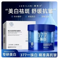 LUXILAN 377 Whitening & Anti-Wrinkle Essence (露皙兰 美白祛斑舒缓抗皱精华)