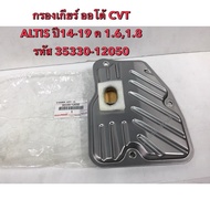 Gear Filter TOYOTA ALTIS YARIS VIOS C-HR CVT 1ZR 2ZR 2NR 8NR Year 14-19