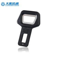 【威能汽車百貨】大業流通 汽車用開瓶器&安全帶插銷扣  二合一（A055）