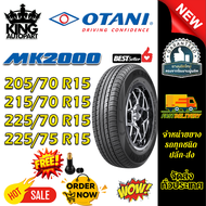 ยางรถยนต์ ขนาด 225/75R15 ,225/70R15 ,215/70R15 ,205/70R15 ,195/70R15 รุ่น MK2000 ยี่ห้อ OTANI (แถมจุ