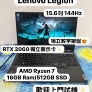 (RTX2060顯示卡🔥聯想電競機)Lenovo Leg...