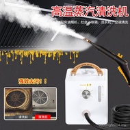 Multifunctional Air Conditioner Car Steam Engine High Temperature Spray High Pressure Cleaning Washi