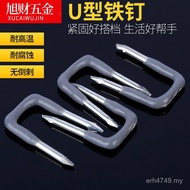 Galvanized Insulated Steel Nails Iron Nails Special Decoration U-Shaped U-Shaped Nails Steel Nails U