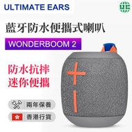 WONDERBOOM 2 便攜式無線藍牙喇叭-灰色（香港行貨）