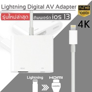 Lightning To HDMI/ TV Cable Adapter 1080P For i 7 7S plus 6 6S Plus 5S X ios 13