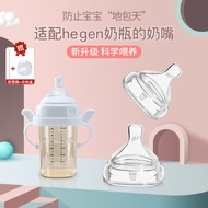 Suitable for hegen Nipple Universal Non-Original hegen Baby Bottle Wide Mouth Newborn 123-Segment Y-