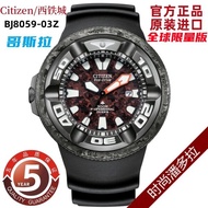 Citizen Mens Divers Watch 300m Light Kinetic Energy Small Monster Bj8058-06l 8050-08e ทันสมัย นาฬิกา