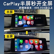 BMW CarPlay ไร้สายเต็มจอ X12 3 5 7 X3X4X5 ติดตั้ง CarPlay สำหรับรถยนต์ BMW พร้อมการสนับสนุน CarPlay