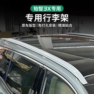 Suitable for Toyota BZ3X Luggage Rack Original Aluminum Alloy Paste Travel Rack Original Modified Ac