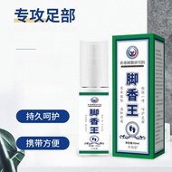FFV Hong Kong Chinese Medicine Foot Fragrance King Foot Spray Foot Odor Spray Foot Odor Spray Foot O