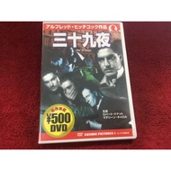 Universal DVD The 39 Steps Condition As Shown In The Cover Photo ZD6-21