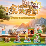 I'm Not Fat Tiger Little and His Friends Series (7-Day Pre-Order)